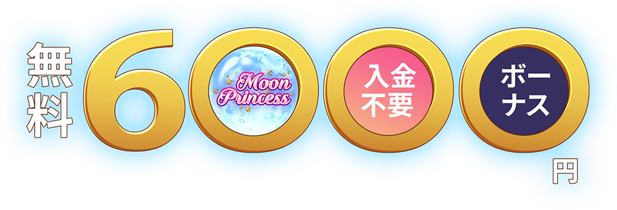 Moon Princess 6000