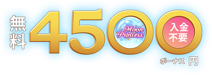 Moon Princess 4500